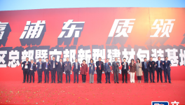 打造亞太高能級總部！世界級涂料巨頭立邦新項目開工！