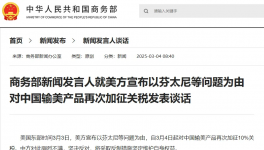 升級！全球陷入“大混戰”！