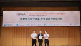 憑ESG實(shí)力“出圈” 三棵樹榮獲香港可持續(xù)發(fā)展多項(xiàng)大獎(jiǎng)