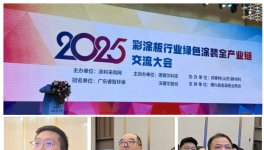 1000人見證！“高性能+綠色”樹脂解決方案獲得高度認可！