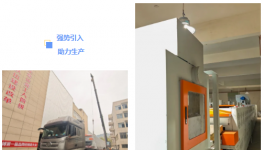 提產提效創變革！這里引進大型噴粉線！