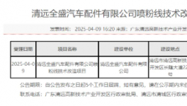 投資1000萬元！這個項目噴粉工件約400萬件！