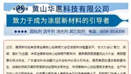 聚力、突破、增長！民族涂料龍頭如何突圍？