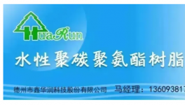 國產(chǎn)替代！環(huán)球新材國際與四方聯(lián)合開發(fā)多款顏料方案！
