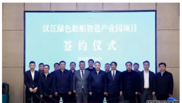 50億產值！智能綠色船舶基地重磅簽約！