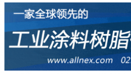 遠銷30余個國家和地區！它為“漆改粉”行動保駕護航！