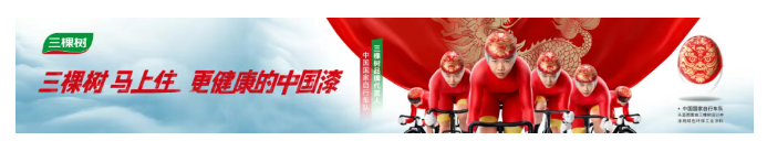 再樹全球綠色建筑新標桿 三棵樹斬獲“LEED ID+C鉑金級”認證