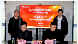 TCL“首個”光伏項目落地！