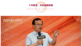 意大利novacolor藝術漆—中國市場10周年全球發布會盛大召開！