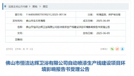 投資800萬！這家企業新建自動噴漆生產線！