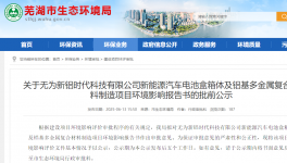 新建噴粉線、噴漆線、噴涂線！這個(gè)電池項(xiàng)目公示！