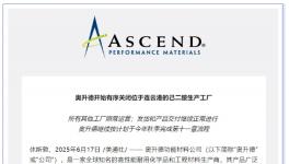 不干了！各大化工巨頭掀“關廠潮”！