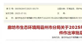 年產(chǎn)30萬套！這個項(xiàng)目購置購電泳生產(chǎn)線、噴涂線、噴漆房！