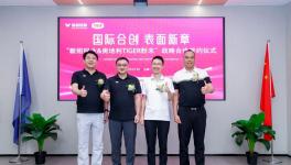 強強聯合！粉末涂料龍頭與這家鋁企共掀品質革命