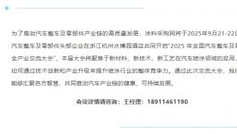 輝旭微粉年產(chǎn)1500噸熱固性粉末涂料項(xiàng)目公示