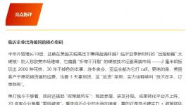 暴漲1000%！這家企業(yè)憑啥讓美國(guó)客戶多花錢？                     