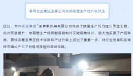 減少用工50%！提高效率45%！噴塑生產(chǎn)線升級改造完成！        