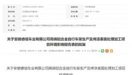 投資5000萬！新建噴漆生產線、噴塑生產線！                      