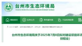投資3000萬！年噴漆鋁單板20萬平方米！