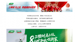 免費涂刷！三棵樹邀你成為“馬上住煥新青春體驗官”    