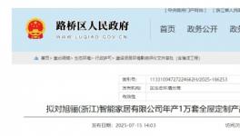 投資1500萬！這個項目購置自動噴漆機、手動噴漆線