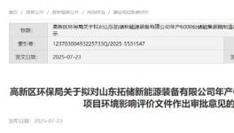 投資17000萬！年產6000臺儲能集裝箱制造項目購置噴漆房