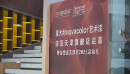Novacolor諾瓦天津旗艦店啟幕，金堂獎天津2025啟動禮隆重舉辦