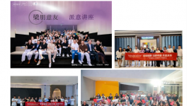 喜訊！Novacolor中國市場10周年設計師沙龍(北京站)圓滿舉辦！