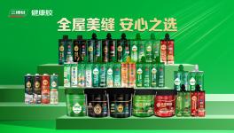 解碼三棵樹美縫劑：從材料革新到全屋美縫解決方案