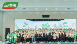 2025三棵樹“國漆國匠”總決賽圓滿收官